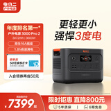 电小二【3度电3600W大功率】大容量快充户外电源220V移动电源户外作业停电应急备用储能电源3000Pro2