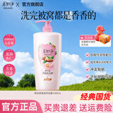 美加净沐浴露滋润保湿清洁大容量四季可用男女学生宿舍正品 【杏仁】滋润沐浴露1000ml