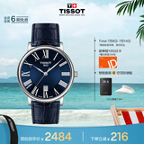 天梭（TISSOT）手表 卡森臻我系列男表 瑞士石英男士皮带腕表商务表毕业礼物