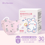Dr.Chu初医生3d立体医用外科口罩儿童尺寸独立包装一次性卡通印花婴幼儿男女孩学生宝宝适用 【0-3岁】魔法兔 60枚独立装