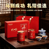 衡大师武夷山正岩肉桂茶叶礼盒装200g特级礼品送领导长辈礼物