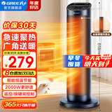 格力（GREE）取暖器家用立式摇头暖风机速热升温电暖器智能恒温节能定时电暖气片客厅卧室遥控热风机暖脚神器 遥控款【碧玺蓝】广域送暖风 NTFH-S6020B