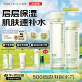 泊美鲜纯珍萃保湿水150ml乳120g舒缓干燥刺痛呵护红敏滋润型礼物男女