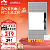 雷士（NVC）大功率暖风机排气扇照明一体卫生间集成吊顶风暖风机浴霸浴室 【爆款】Y251|广域出风|2600W速暖