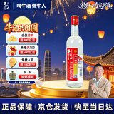 牛栏山二锅头 国标牛二 纯粮优级 清香型 白酒 53度 500ml*1瓶 单瓶装