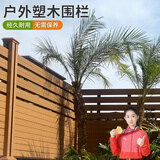 声帝塑木围栏格栅板庭院护栏木栏杆木板防腐木隔断花园围墙篱笆装饰板 围栏板/一平方