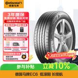 马牌（Continental）汽车轮胎 235/50R19 103V XL FR EC6 新能源原配极氪X