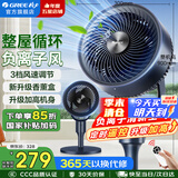 格力（GREE）电风扇家用空气循环扇客厅卧室办公宿舍落地扇涡轮对流换气扇立式风扇广角摇头台地两用电扇 【旗舰负离子香薰遥控】清新循环风 1905Bg3