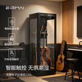 锐玛（EIRMAI）MRD-350TY 吉他乐器相机镜头防潮箱贝斯干燥箱小提琴展示柜恒湿防潮柜 3面透明除湿加湿柜干燥柜