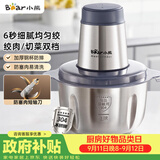 小熊（Bear）绞肉机家用 绞馅机 碎肉机 电动多功能料理搅拌打肉饺子肉馅全钢 搅肉机 QSJ-S03B5