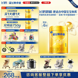 飞鹤星飞帆卓睿1段奶粉0-6个月750g 新款 新国标 牛奶粉 乳铁蛋白 1段 750g 6罐 【咨询享优惠】