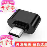 创兢 移动硬盘包2.5吋收纳盒 u盘挂绳充电宝充电器u盾保护套 防摔便携多功能数码收纳包 创兢Micro USB梯形转接头（赠品请勿下单）