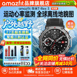 华米T-Rex 3智能运动手表专业户外骑行跑步越野登山游泳徒步GPS定位轨迹导航游泳潜水防水男女手环 T-Rex3玄武黑