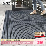 柏能条纹进门入户地垫室外脚垫可裁剪地毯门口入户门地垫160x300cm