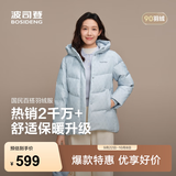 波司登（BOSIDENG）反季冬羽绒服女士舒适休闲宽松90绒连帽百搭送妈妈保暖外套 天蓝爱心印花9W38 M 165/88A 体重约110-120斤