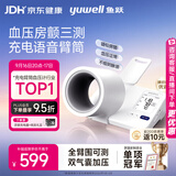 鱼跃（yuwell）臂筒式电子血压计充电新款血压仪医用高精准高血压测量仪692送礼