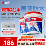 立邦屋顶防水涂料防水材料屋顶漏水房顶漏水耐高温防晒防冻补漏王 [抗裂耐候] 灰色20斤 -约刷10㎡2遍 桶