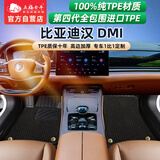 五福金牛tpe汽车脚垫适用于22-25款比亚迪汉DMI DMP专车定制