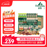 Meatyway爵宴宠物狗狗零食全家福礼盒2.04kg训犬宠爱大礼包