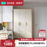 林氏家居成品衣柜卧室小户型收纳柜储物柜衣橱橱柜JC18D 【E0级主材|三门|带抽】1.2m衣柜