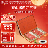 九仙尊7S正宗霍山米斛人参原浆礼盒10g*30袋滋补高档礼品【中秋礼品礼盒】