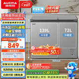 澳柯玛（AUCMA）211升双温双箱家用冰柜冷藏冷冻卧式双门冰箱冷藏全铜管 BCD-211CSNE以旧换新