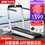 海斯曼跑步机家庭用爬坡升降坡度可调智能静音减震全折叠M7 Pro