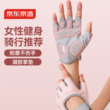 京东京造 健身手套运动 引体向上单杠骑行撸铁防滑半指手套女士粉灰 M码