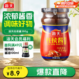 海天 柱侯酱380g 柱候酱 非转基因黄豆自然发酵 阳光酿晒