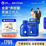 万益蓝WONDERLAB 小蓝瓶益生菌180瓶4.0 益生菌肠胃消化粉 脾胃虚弱