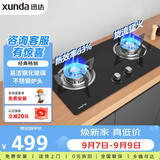 迅达（XUNDA）燃气灶液化气灶家用煤气灶双灶具嵌入式台式两用 4.1KW旋流火灶一级能效 Q1-液化气