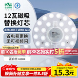 雷士（NVC）led灯盘吸顶灯替换灯芯圆形灯管灯条贴片灯板12瓦白光6500K