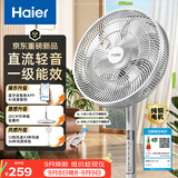 海尔（Haier）一级能效电风扇家用落地扇大风量直流轻音语音app智控京东自营风扇伸缩摇头宿舍电扇HFS-Y3012AU9
