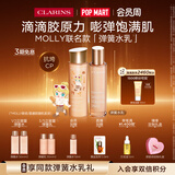 娇韵诗【MOLLY联名】弹簧水200ml+乳液100ml保湿补水套装弹润紧致护肤品