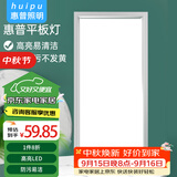 惠普精工LED吸顶灯集成吊顶灯平板灯嵌入式厨卫面板灯具30*60cm白光