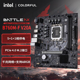 七彩虹（Colorful）BATTLE-AX B760M-F V20A  战斧DDR4主板支持CPU 12600KF/13490F/14400F(Intel B760/LGA1700)