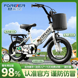 永久（FOREVER）儿童自行车3-6岁男女中小童6-12岁折叠自行车学生折叠单车辅助轮  PanDa大仙儿款-98%预装-可折叠-仿藤编织车篮 联名款 12寸（适用2-5岁）
