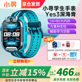 小寻青少年儿童电话手表YES3学生电话手表运动心率检测电话手表 九重定位4G视频通话新年礼物 小寻电话手表Yes3深海青