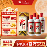 郎酒 郎牌郎酒 酱香型白酒 53度 500mL*4瓶 四瓶装 中秋送礼