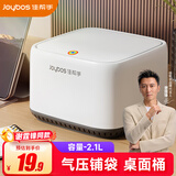 佳帮手桌面气压垃圾桶2.1L车载带盖茶几餐桌上台面办公桌床头柜垃圾桶