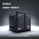 basa后备箱收纳箱 汽车载储物箱保温 高端皮革折叠 适用suv特斯拉宝马