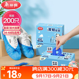 美丽雅鞋套200只 一次性防水加厚耐磨成人鞋套 防尘防沙塑料脚套