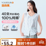 宜而爽【100%全棉抗菌】女士背心开衫睡衣居家纯棉无袖汗衫中老可外穿