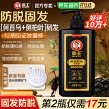 霸王防脱洗发水首乌固发洗发露侧柏叶控油去屑洗头膏男女士 固发防脱洗发液600g+赠洗头按摩梳
