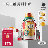 babycare儿童保温杯水壶吸管杯大宝宝学饮杯不锈钢三合一上学600ml