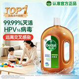 滴露（Dettol）消毒液衣物除菌液洗衣消毒水1.8L*1 衣物混洗杀菌除螨 非84酒精