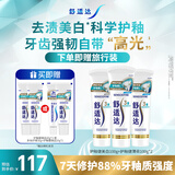 舒适达护釉健美白抗敏牙膏成人套装300g 清新口气去黄去渍亮白 京东自营