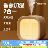 几素加湿器桌面小型家用卧室迷你办公桌便携无线空气加湿器婴儿床头充电车载礼品生日礼物女香薰机加湿 白色【温馨夜灯+可加香薰+防干烧保护】