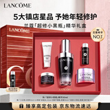 兰蔻超修小黑瓶精华30ml维稳修护护肤品套装化妆品礼盒生日礼物送女友