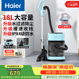 海尔（Haier）桶式吸尘器水过滤家用开荒大功率大吸力一键收线无级调速干湿两用清灰吸水机HZ-T918E 匠心好礼